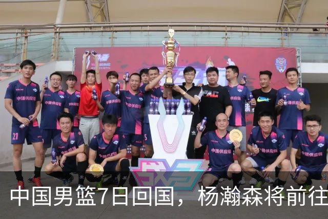 中国男篮7日回国，杨瀚森将前往美国参加夏季联赛